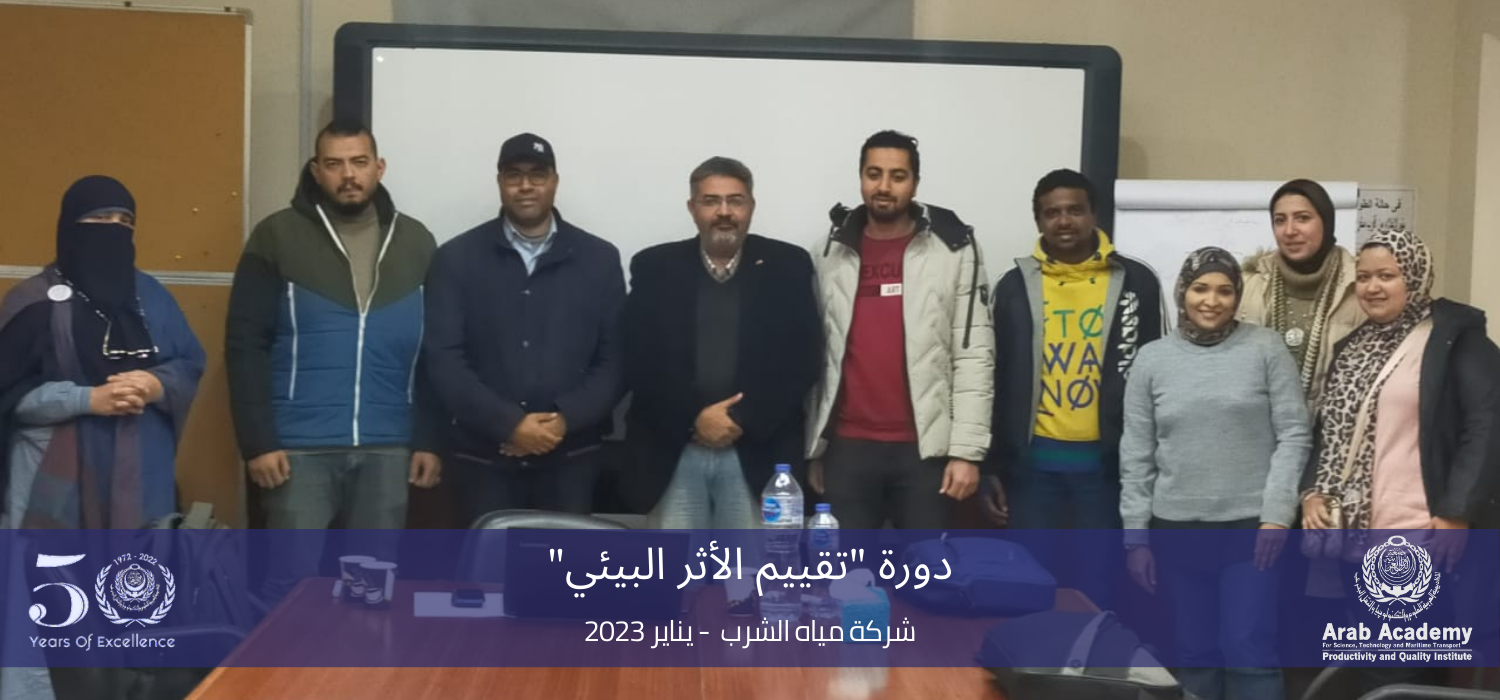 Ø¯ÙˆØ±Ø© - ØªÙ‚ÙŠÙŠÙ… Ø§Ù„Ø£Ø«Ø± Ø§Ù„Ø¨ÙŠØ¦ÙŠ