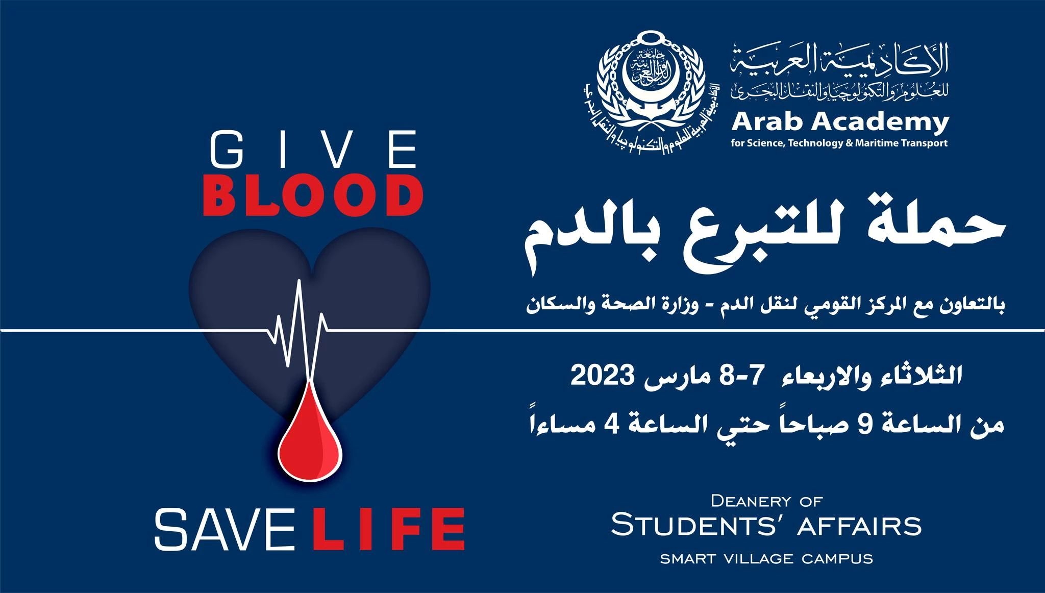 Give Blood Save Life