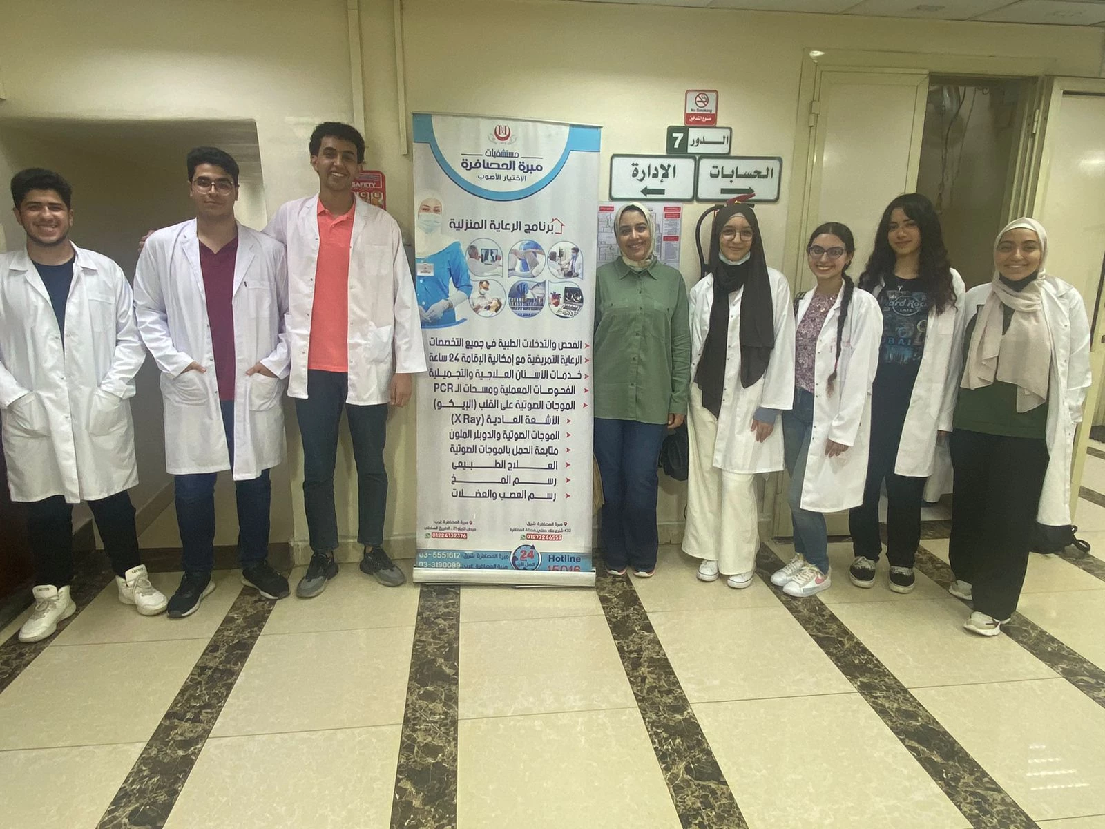 The beginning of the first week of the summer training program for first-year students in private sector hospitals5