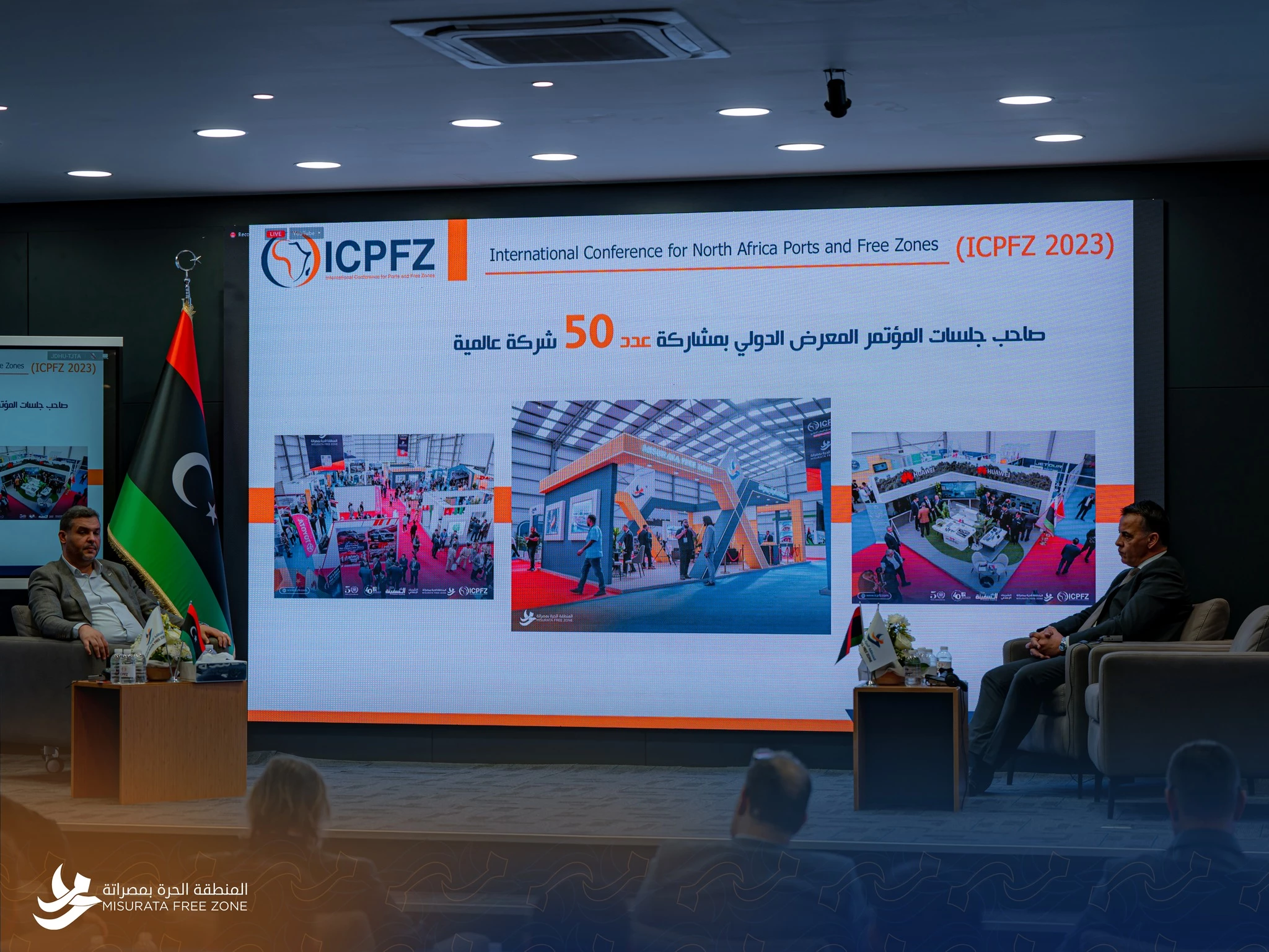 Conclusion of the North Africa Conference and Exhibition for Ports and Free Zones.3