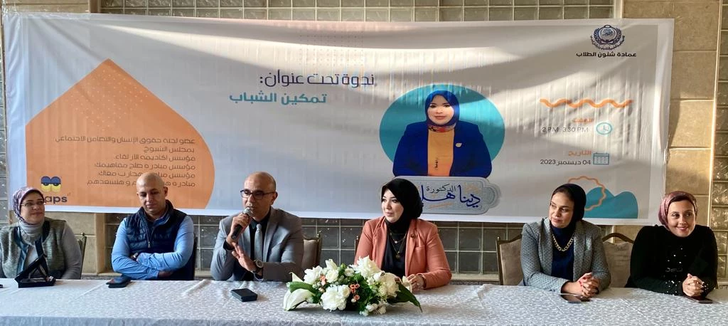 The Department of Cultural and Social Activity in Babi Qir organized a symposium entitled “Empowering Youth,” in which Dr. Dina Hilal - Member of the Senate, lectured on: 412/20238