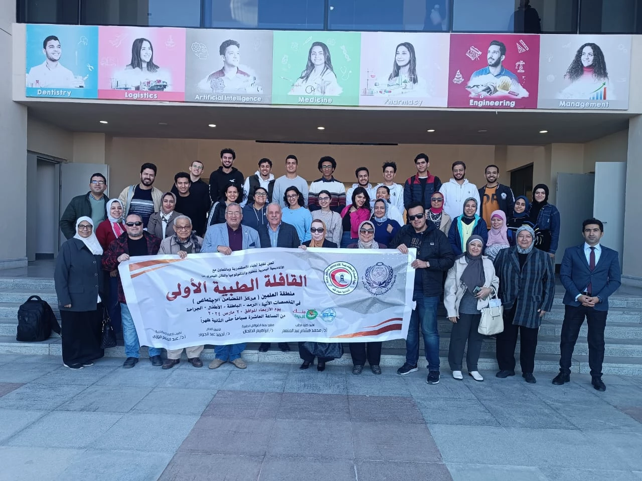 The first medical convoy of the Medicine faculty Alamein branch3