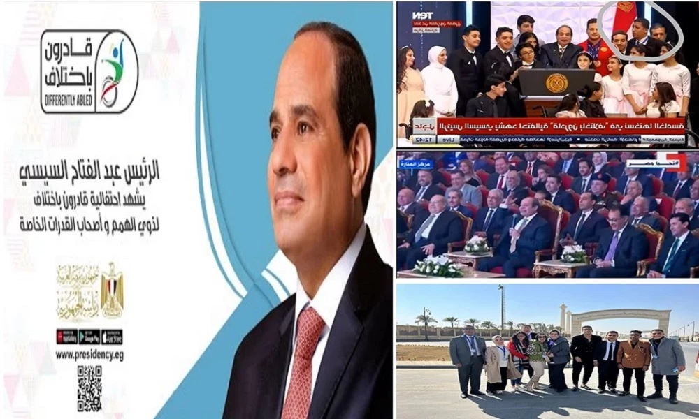 In the presence of His Excellency President Abdel Fattah El-Sisi, President of the Republic, Professor Dr. Ismail Abdel Ghaffar Ismail Farag, President of the Academy, witnessed the fifth edition of the Qaderoon celebration in different places inside Al-Manara Conference Center on: 2/28/2024