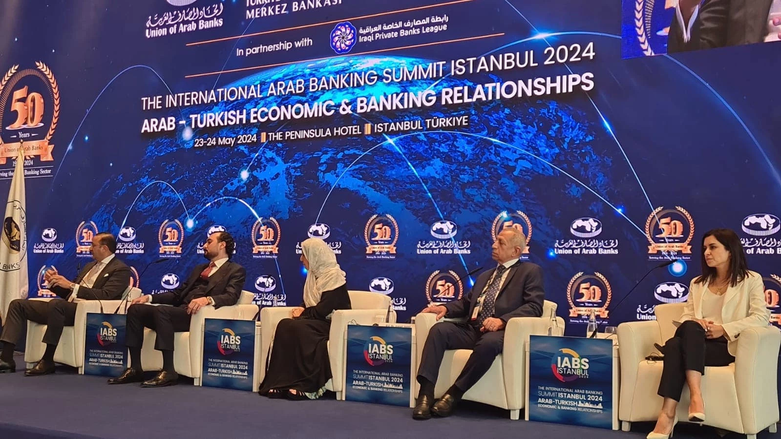 القمة المصرفية العربية الدولية لعام 2024