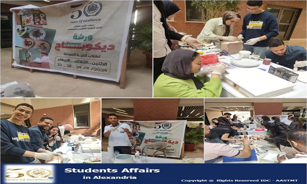 The Department of Cultural and Social Activity organized Babu Qir for students of the College of Pharmacy on: 4/29/20247