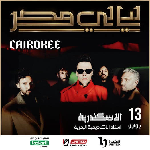 The Arab Academy for Science, Technology and Maritime Transport is organizing a Cairokee party at the Academy’s headquarters on July 13, 2024. It was coordinated with the United Company and Tazkart Company.2