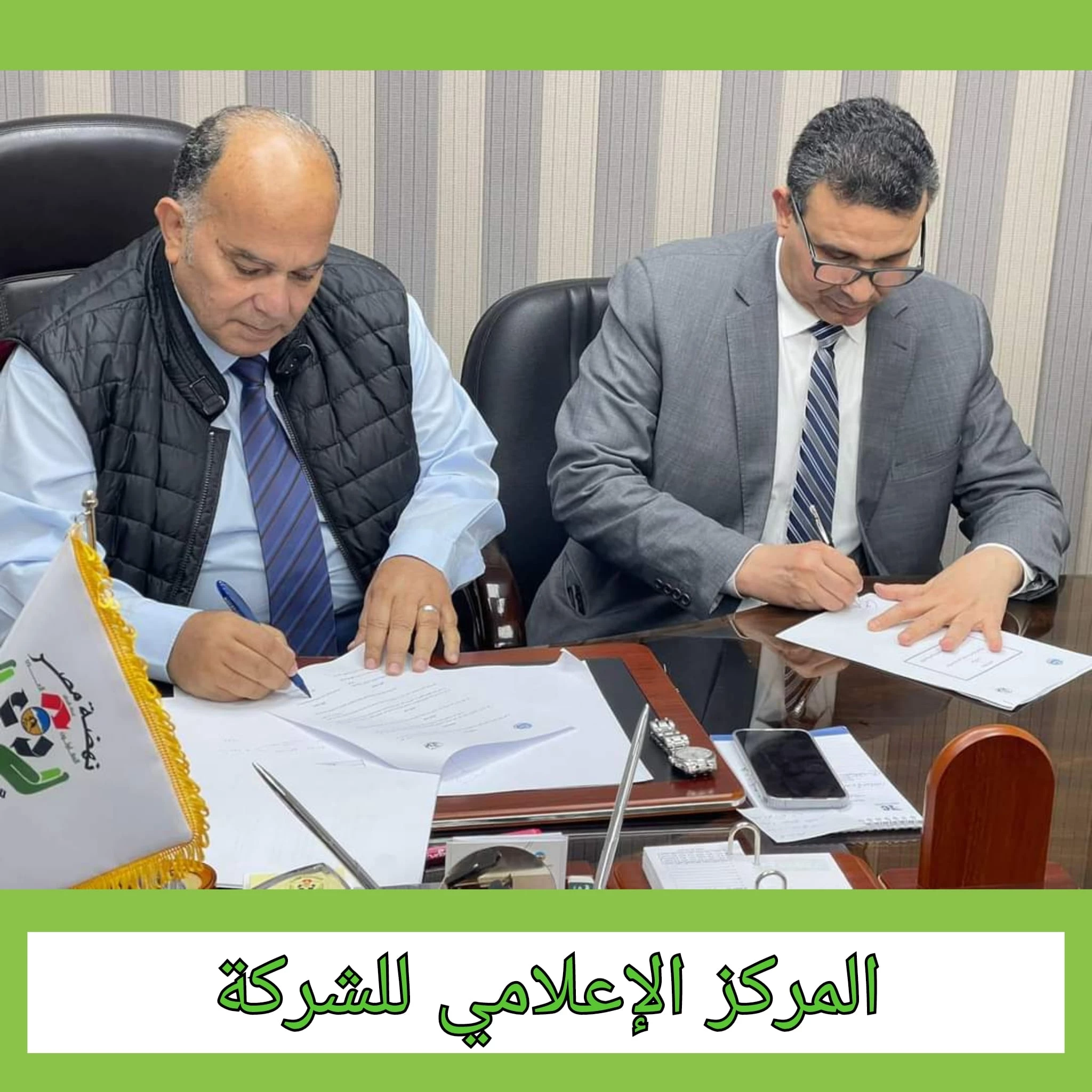 nahdet misr