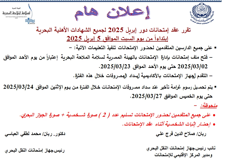 جدول إبريل عربي