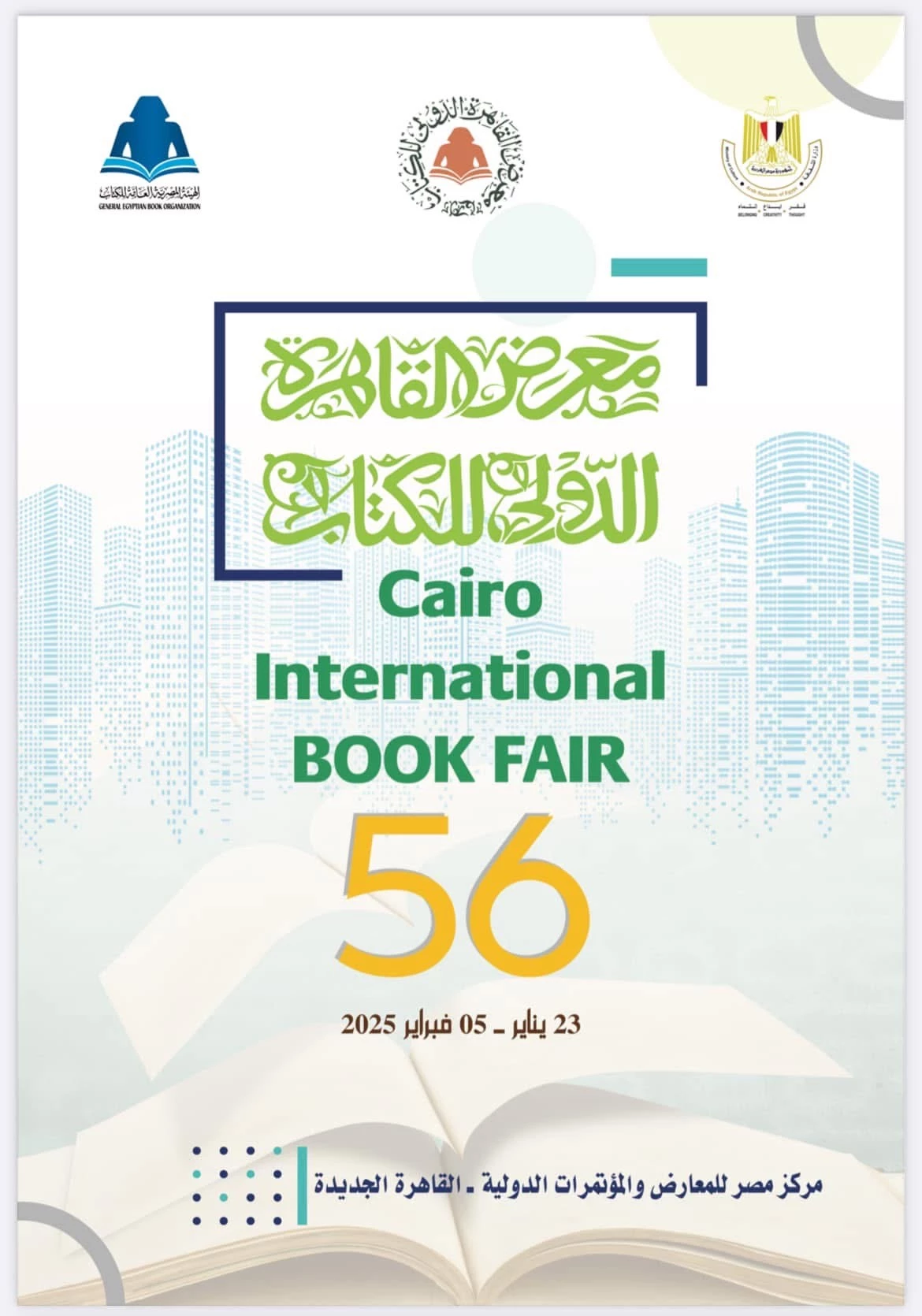 2025 Cairo International Book Fair