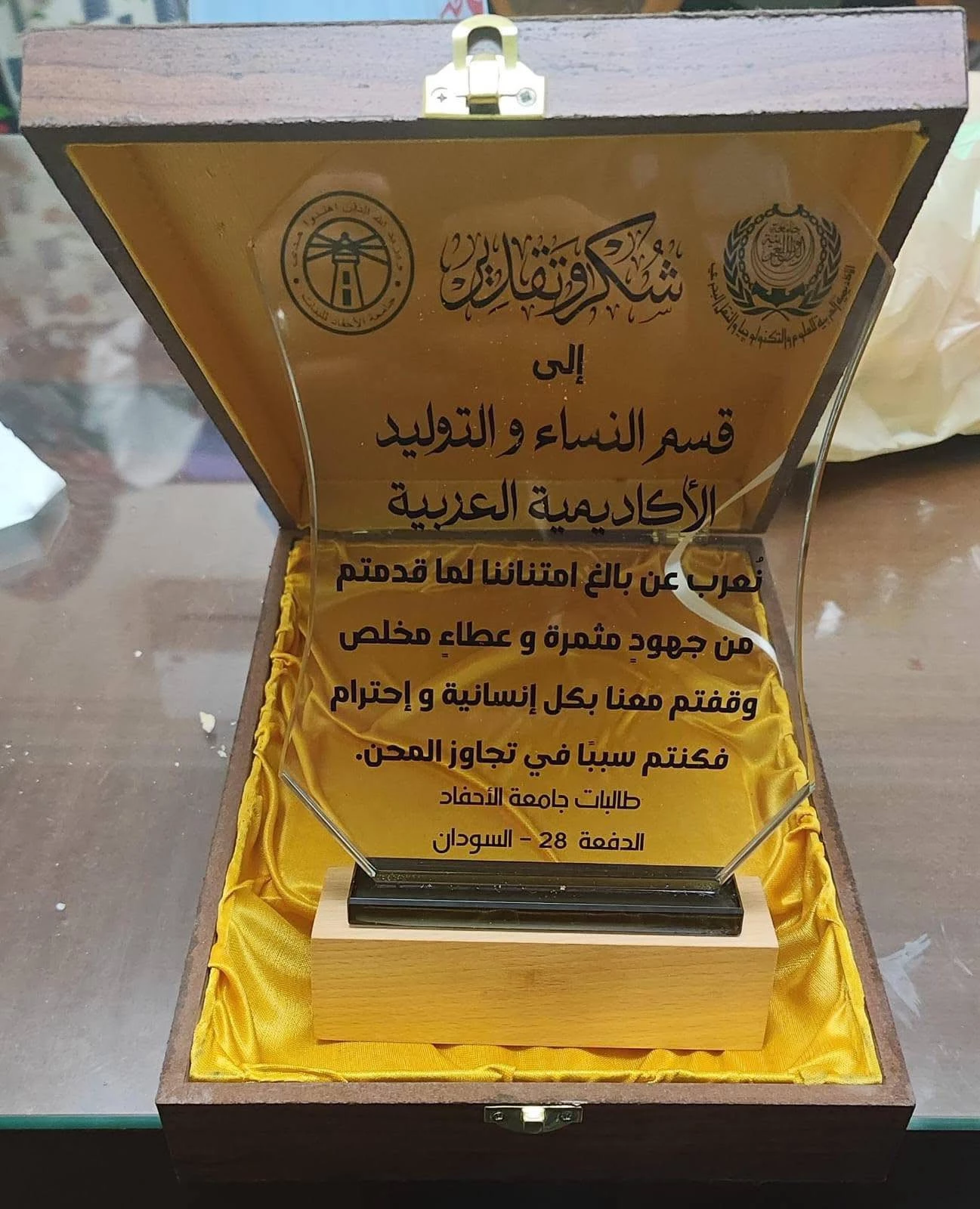 ِِAAST Medicine - Ahfad University for Women Class 28 - A Journey of Success and Resilience3