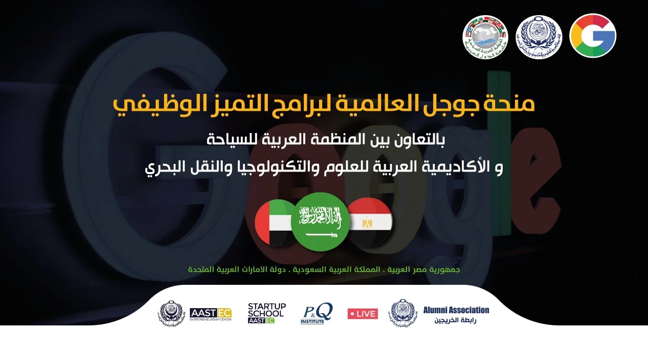 منحة تدريبية مجانية