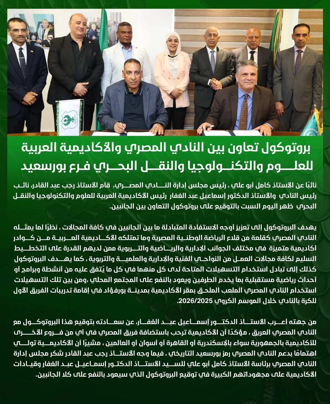 almasry clup