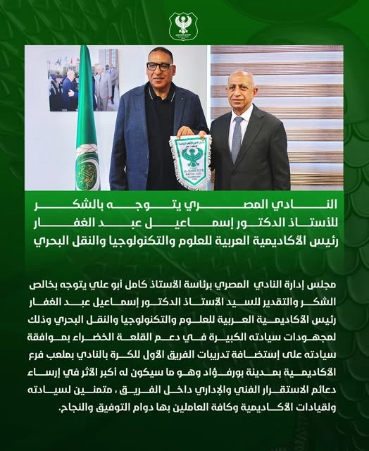 almasry 2
