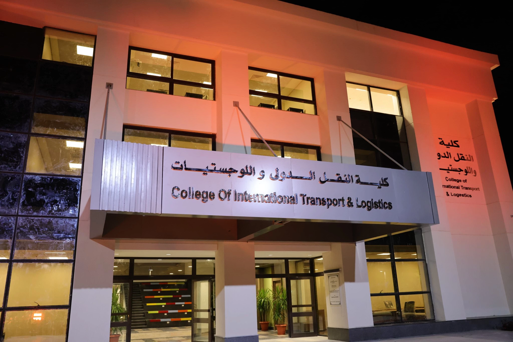 The Arab Academy Inaugurates the New Building of the College of International Transport and Logistics in Abu Qir