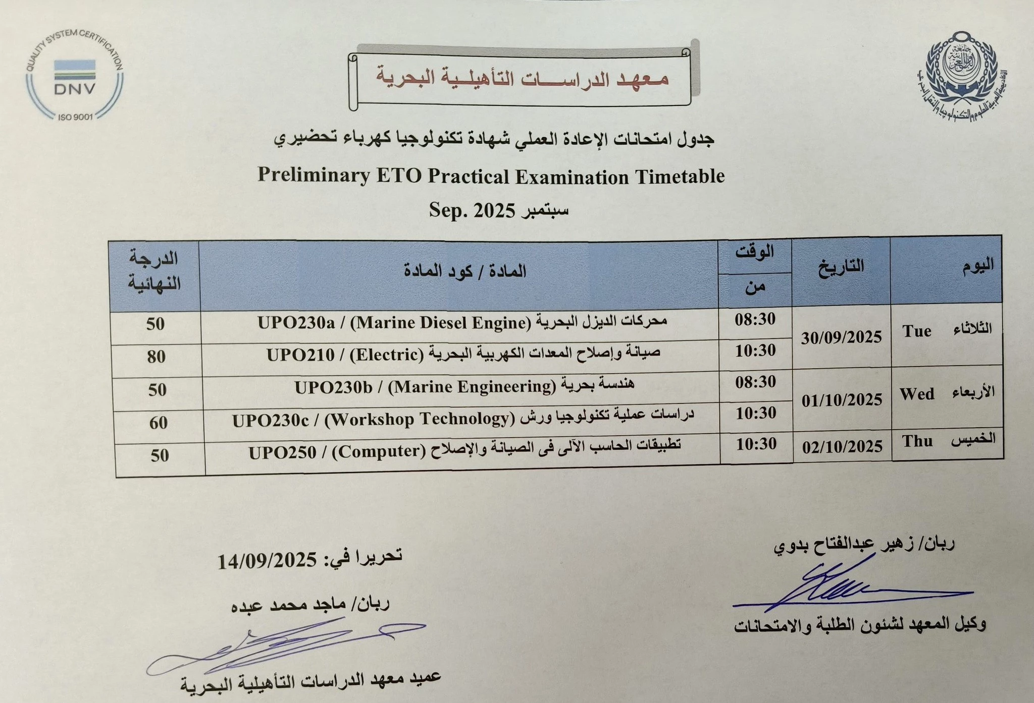 Preliminary ETO Practical Re-Examination Timetable, October 2025