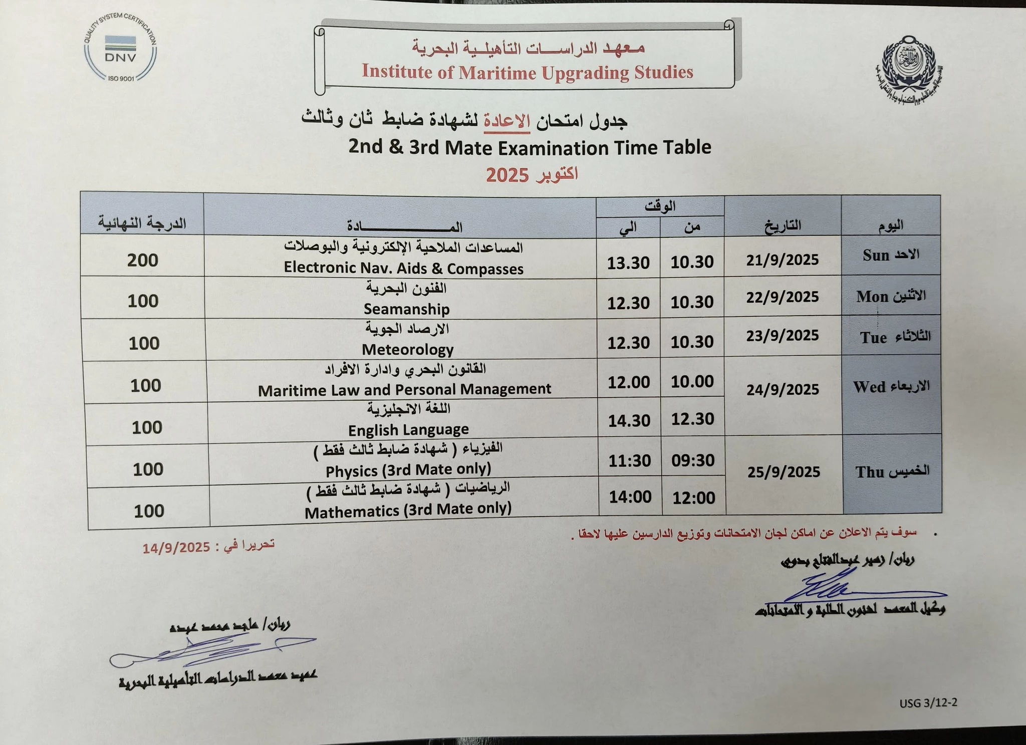 Second Mate and Third Mate Re-Examination Timetable, October 2025