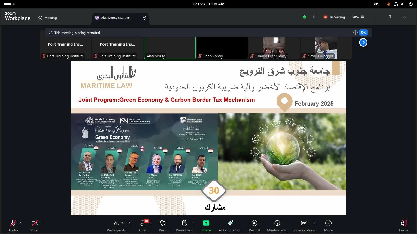 Opening of the Maritime Law Program in Cooperation with the University of South-Eastern Norway3