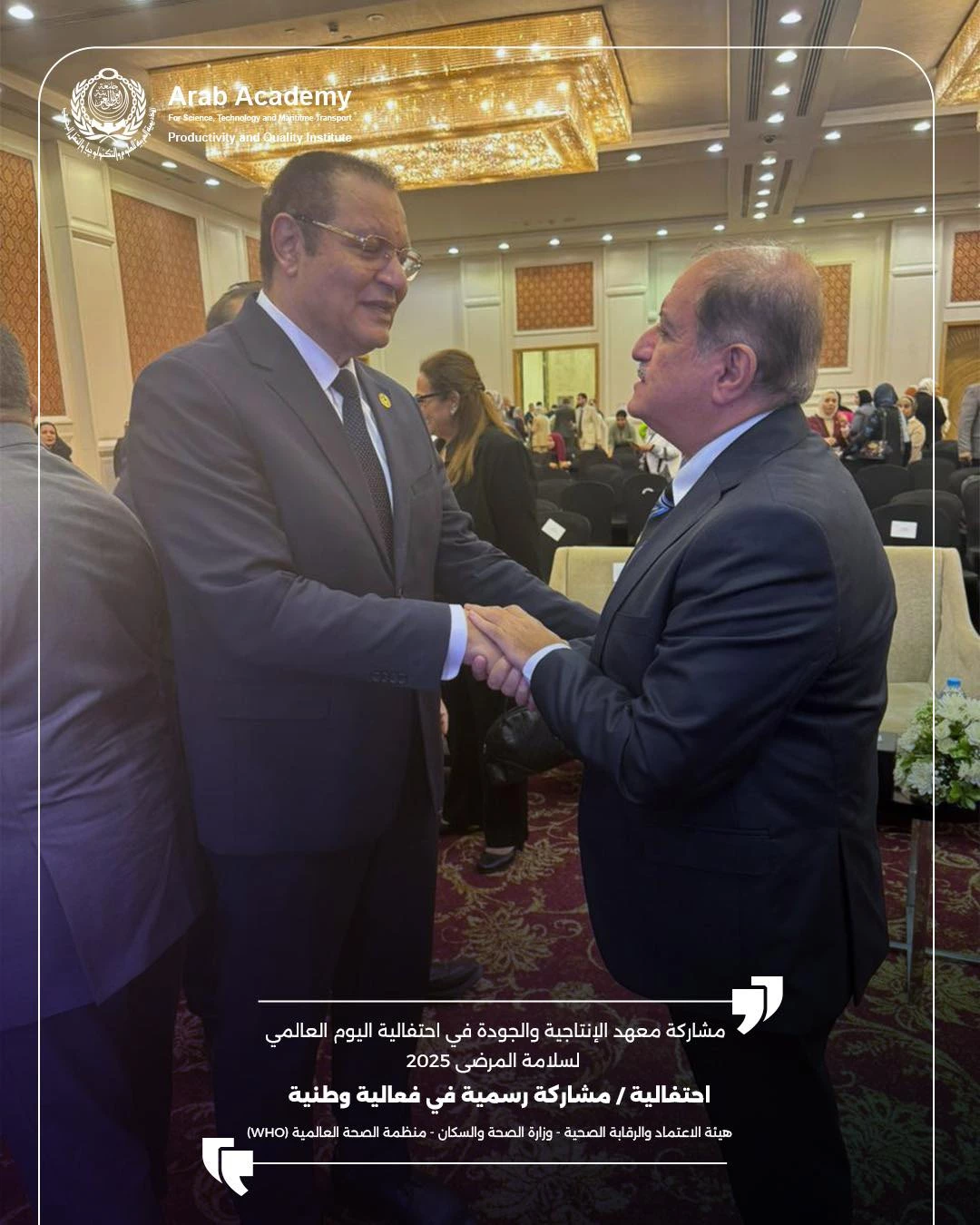 World Patient Safety Day