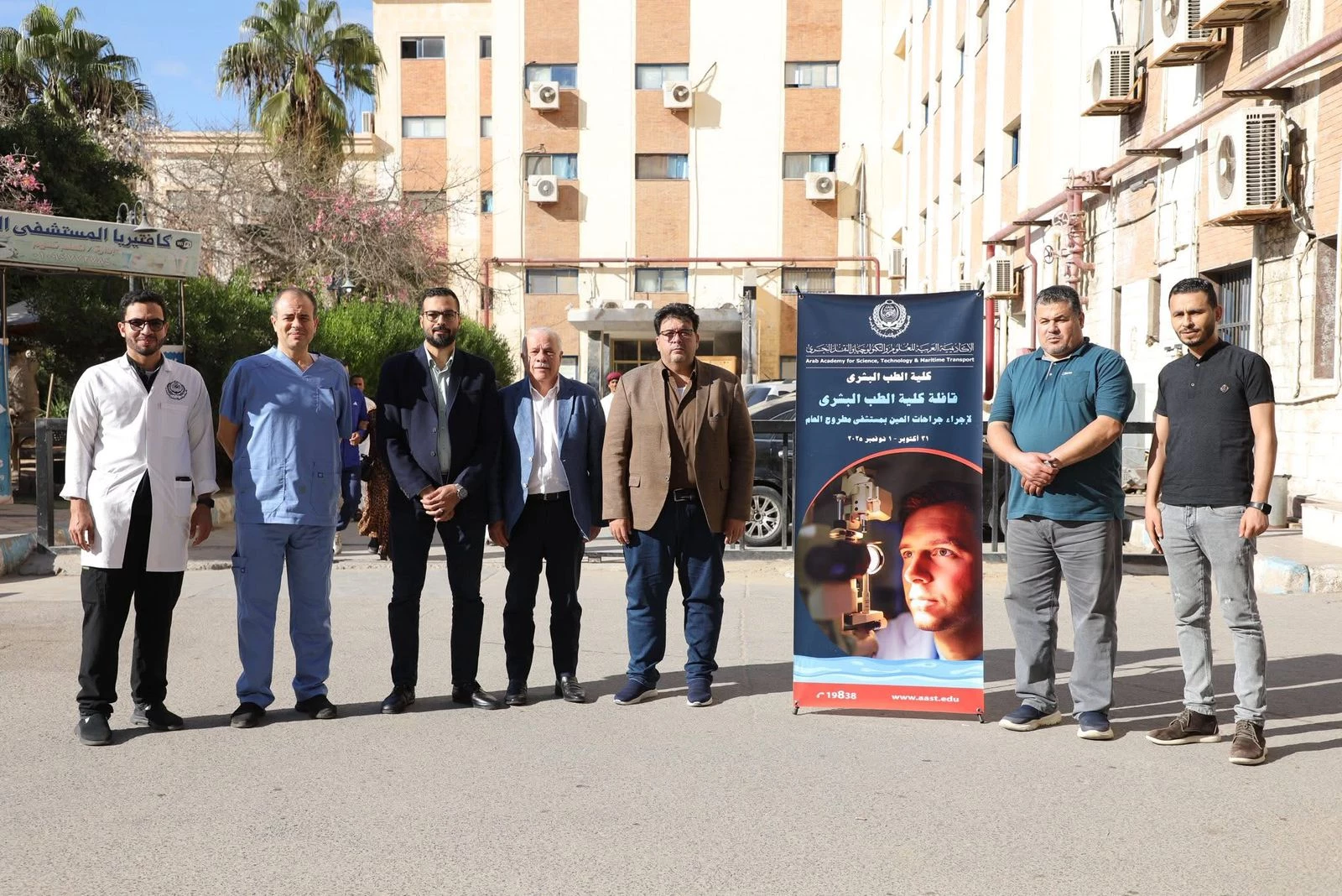 الأكاديمية العربية تطلق قافلة طبية مجانية لخدمة مستشفى مطروح