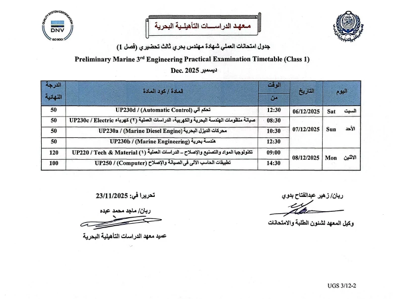Preliminary Marine 3rd Engineering Practical Examination Timetable, (class 1) January 2026