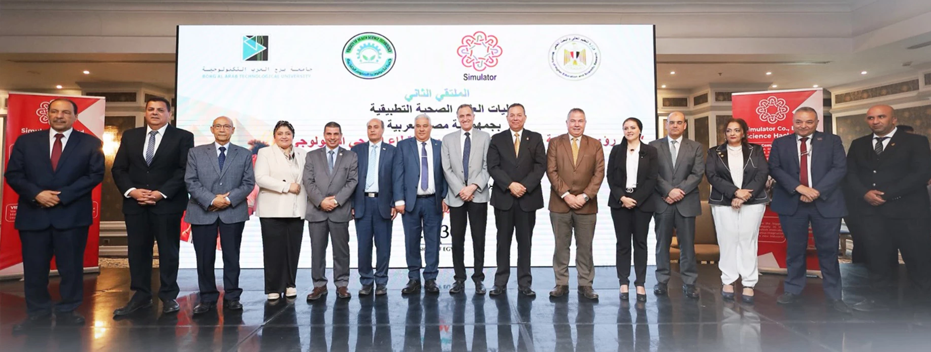 Second Forum for Applied Health Sciences