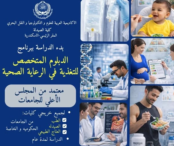 Coming Soon: Healthcare Nutrition Diploma