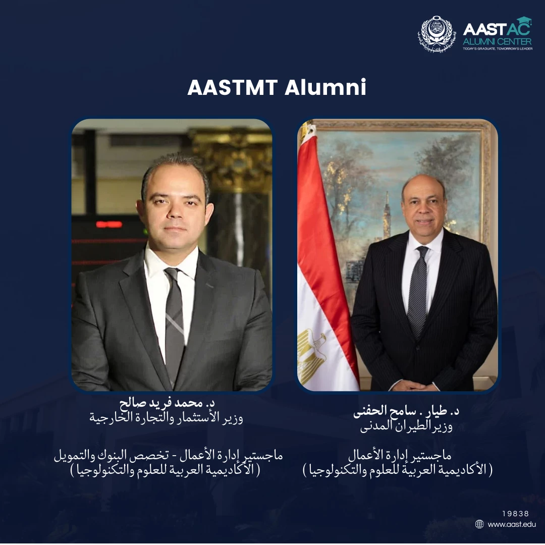 AASTMT Alumni