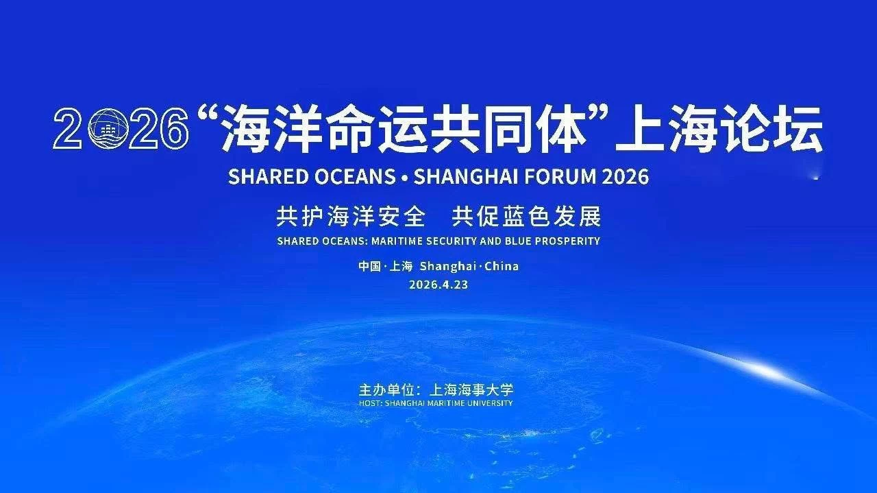 الأكاديمية العربية تشارك في منتدى شانغهاى 2026