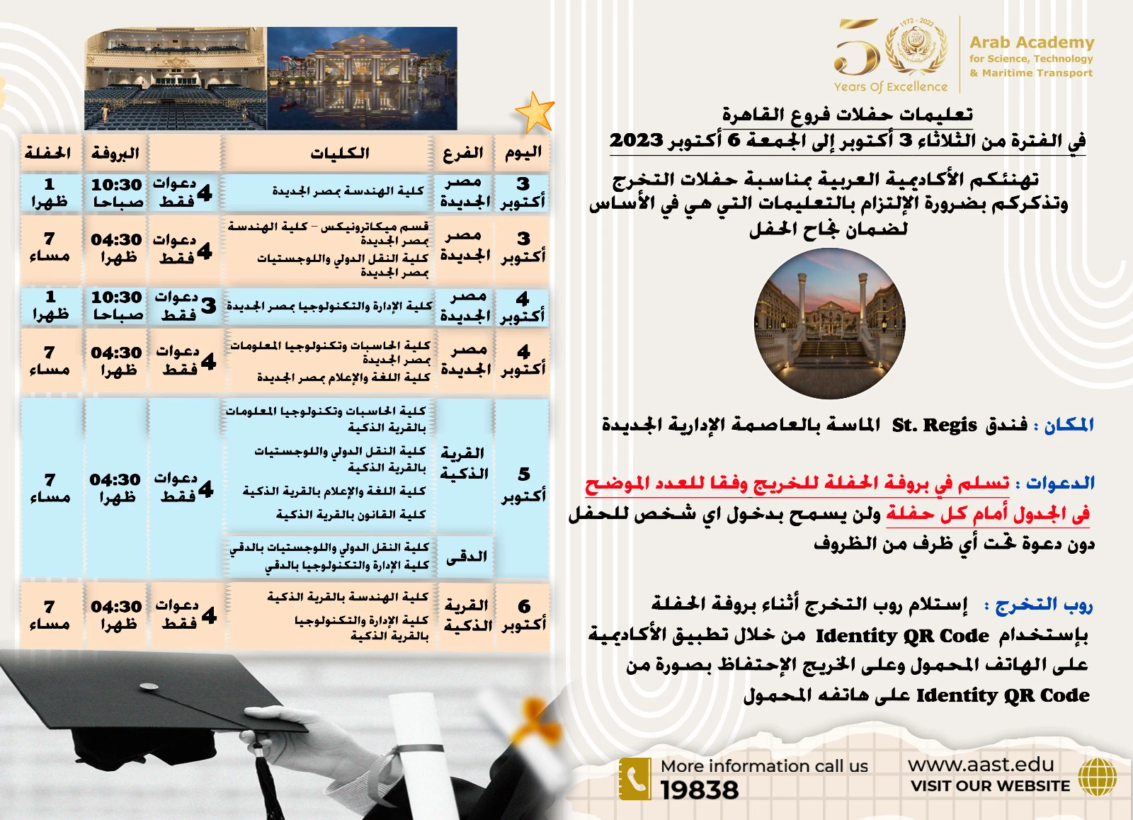Important Announcement Concerning AASTMT Cairo Campuses Graduation Ceremonies4