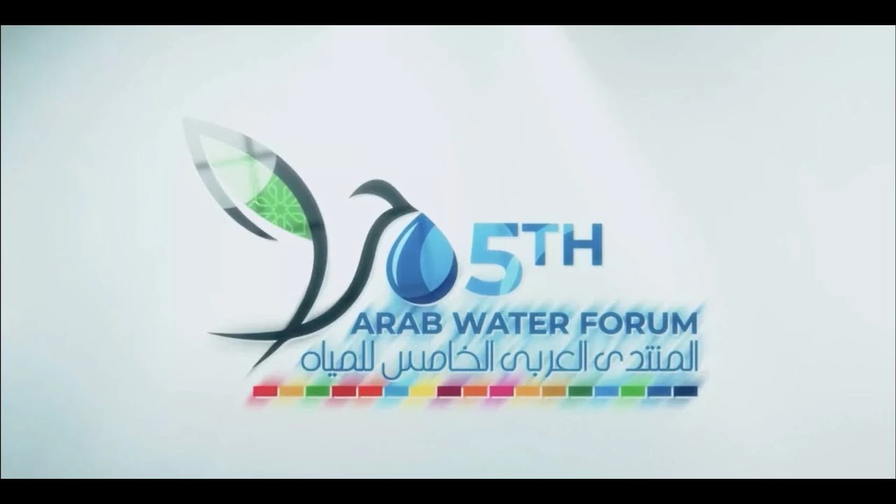 Fifth Arab Water Conference4