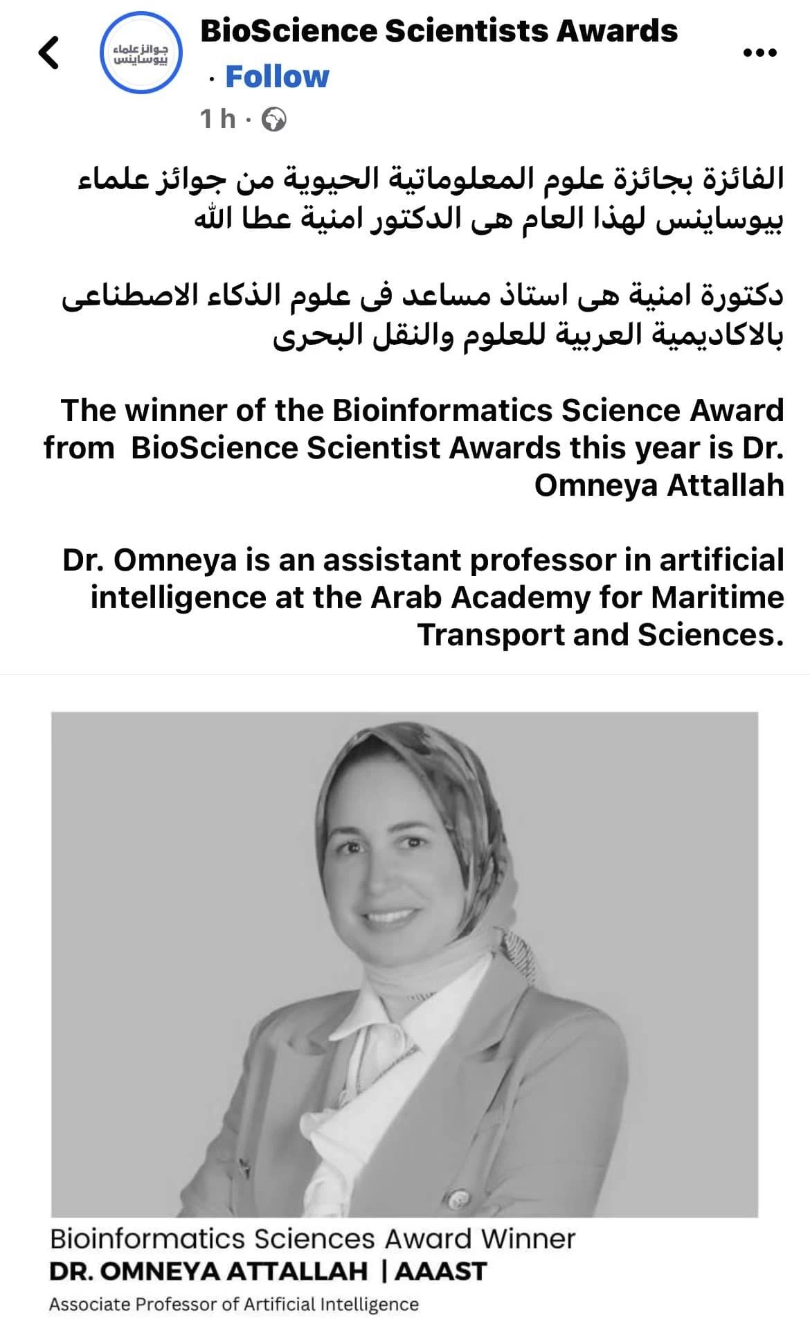 BioScience Scientists Awards2