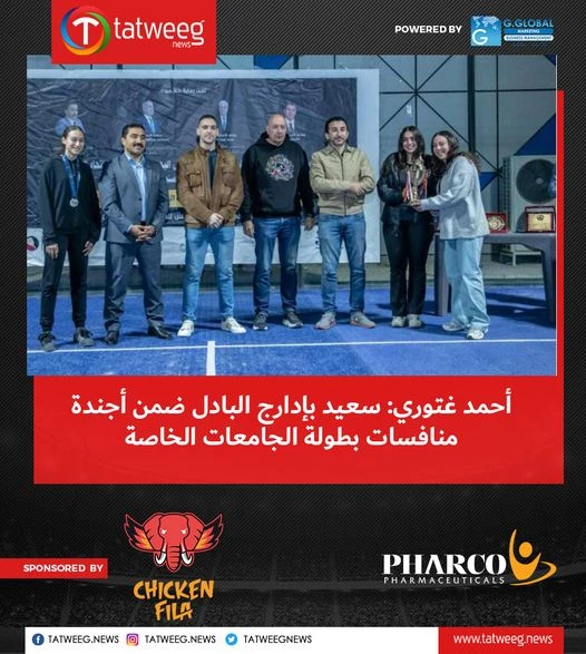 For the first sports championship of Egyptian private universities in Padel sport organized by the Arab Academy for science, technology and maritime transport