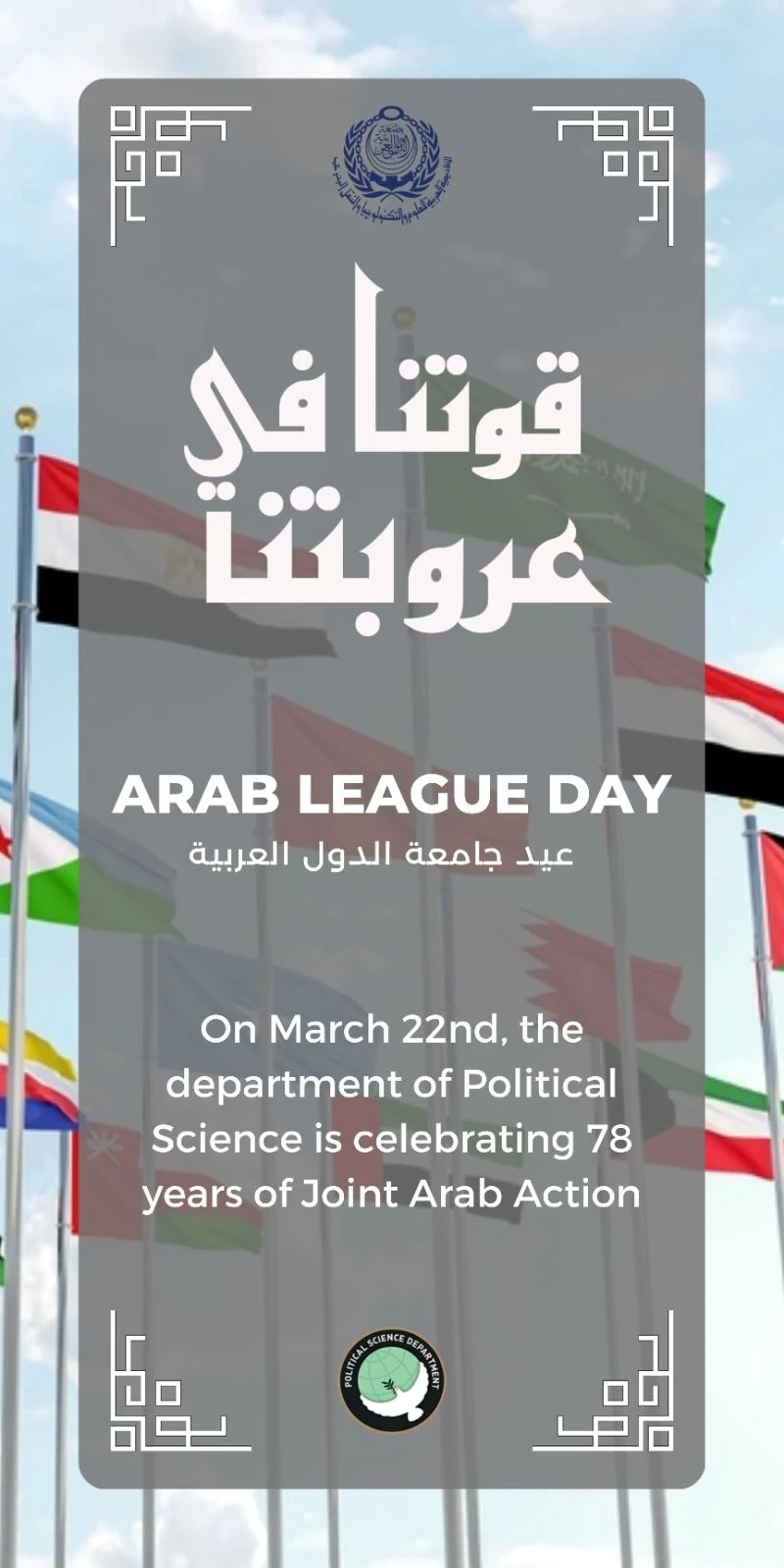 Arab League event